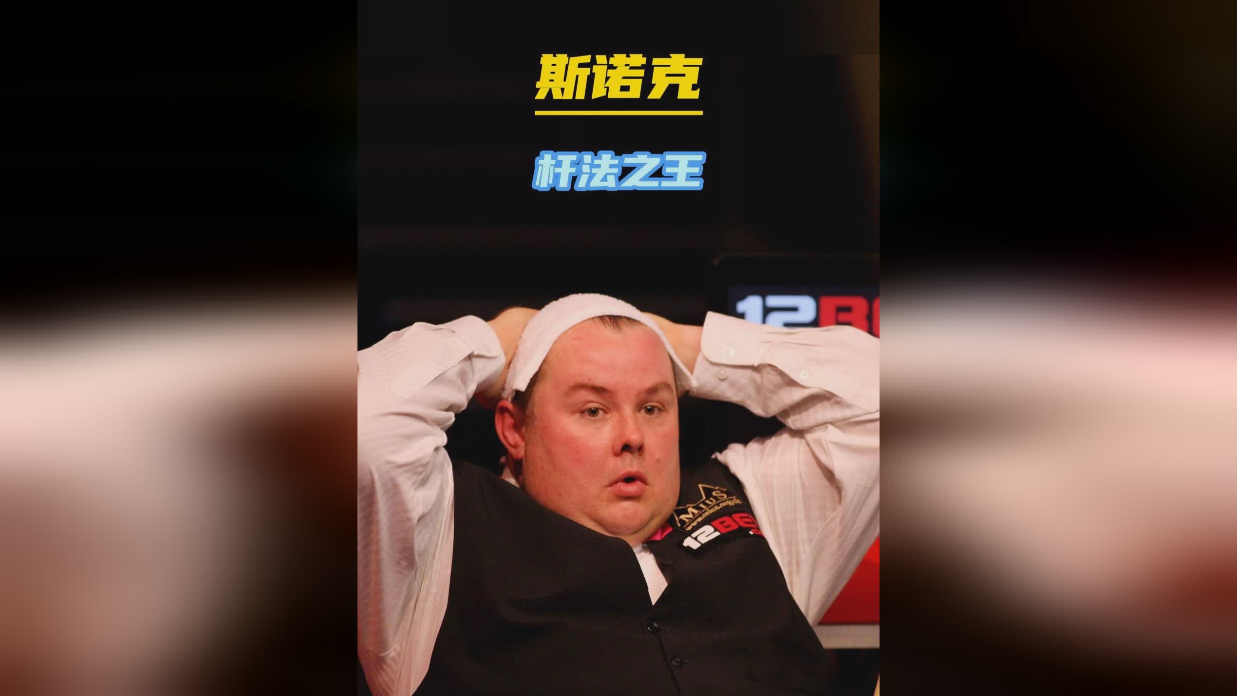 成功跻身八 成功跻身八